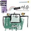 沈妍雅 - 눈이 오는 그림