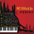 라임라이트 - Once Upon A Dream 지킬 앤 하이드