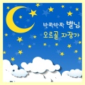 멜로디 이펙트 - 무지개 오로라