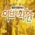 이민영 - 너에게로 또다시