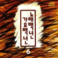 김영준 - 홍도야 울지마라