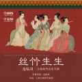 范临风 - 三六