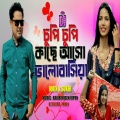 Sukhi、Moin - Chupi Chupi Kache Asho Valobashiya