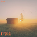黄小峰 - 勇敢爱了吧_mixdown