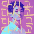 다시Go (Dasigo)