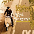 尹钟信 (Yoon Jong Shin) - O My Baby