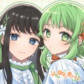 中島愛、GUMI - リルロマンティック