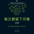 Fred Colantonio、StreamzBook 中文、StreamzBook 个人发展 中文 - 要么令人难忘... 要么什么也不是... 增强你的影响力的艺术 - 1