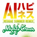 ハピネス (Reggae Summer Remix)