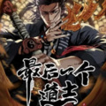 最后一个道士丨道术丨悬疑