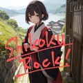 gyagar、知声、Aisuu - Shikoku Rock! (feat. 知声 & AiSuu)