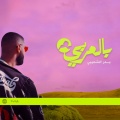 Bader AlShuaibi、Daffy - Tayeb