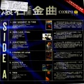 滚石推荐金曲 Compo 8(黑胶版)