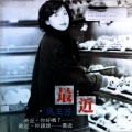 马玉芬 - 最近 (黑胶版)