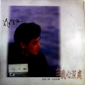 张学友 - 二人世界 (黑胶版)