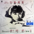 李翊君 - 珍重再见 (乌他OK)(黑胶版)