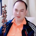 叶远锋 - 中国好儿郎