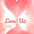 Love U2 (女声版)