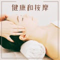 BS 美好时刻 - 森林的自然声音