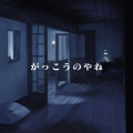 AhiruMochi - School Rooftop (AhiruMochi remix)