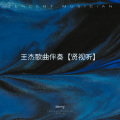 贤视听 - 想见不敢见