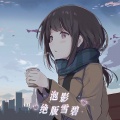 谢宇文 - Yesterday Once More