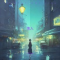 弋菲Faye - 情人