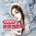 海霖 - 第1集 送快递也能穿越？