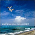 INDEX FINGER - 멘델스존 : 한여름밤의 꿈 중 ‘결혼 행진곡’