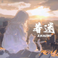 椰岛小净 - 着迷