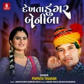 Dekhata Dungar Beniba - Single