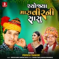 Chyojaya Mara Virni Sasu - Single