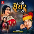 Halo Saiyar Mari - Single