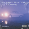 苗族歌曲Aib Thaub Ntsib Xau # 4