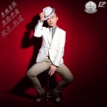 轨道 - 为你平安