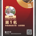 永洴华 - 如果你认真过