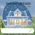 邓啦啦 - Dear mom