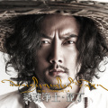 索郎达吉 - 石头泪