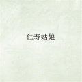 杨智翔 - 阳佳泰