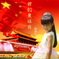 赖馨仪 - 中国好家风