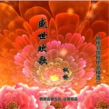 枫桥 - 欢聚在龙城