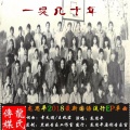 龙思平 - 一晃几十年