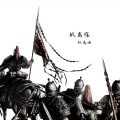 权志波 - 战.离殇
