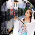 逸郁兰心、亚郎 - 三生烟火