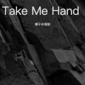 Take Me Hand