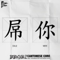 CANTONESE CORE (Original Mix)