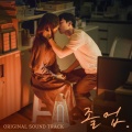 이남연 - Old Memories