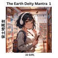 33 girl - 安土地真言 The Earth Deity Mantra 1