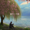 李大山 - 月圆更寂寞