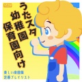 うたスタ - 海の見える街